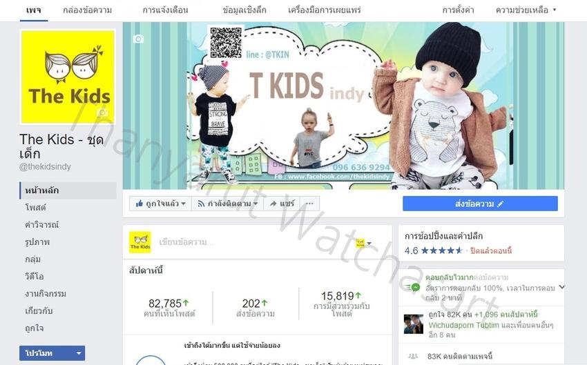 แอดมินออนไลน์ ทำที่บ้าน ดูแลเพจ ตอบแชท - ตอบคำถาม รับออเดอร์ เพจร้านค้าบนเพจเฟสบุ๊คหรือไลน์ - 6
