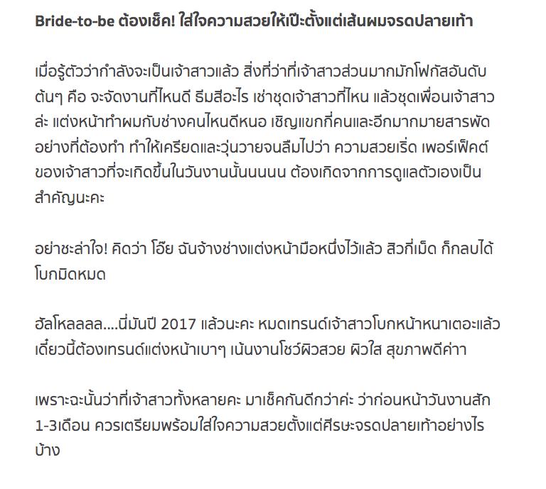 เขียนบทความ - คิดให้-เขียนให้! บทความ แคปชั่น รีวิว รีไรท์ ฯลฯ - 7