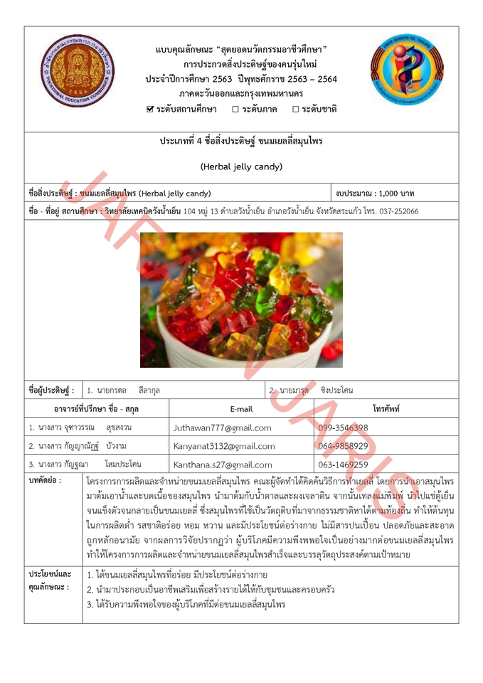 รับพิมพ์งาน รับพิมพ์งานด่วน รับพิมพ์เอกสาร รับพิมพ์งานทั่วไป รับคีย์ข้อมูล รับทำ excel รับทำสูตร excel รับแปลงไฟล์ pdf รับทำรายงาน รับสืบค้นข้อมูล รับหาข้อมูลทำรายงาน รับจัดรูปเล่มรายงาน รับบริการจัดฟอแมตเอกสาร รับจัดหน้าเอกสาร รับจัดรูปเล่มวิทยานิพนธ์ รับจัดรูปเล่มงานวิจัย รับทำบรรณานุกรม