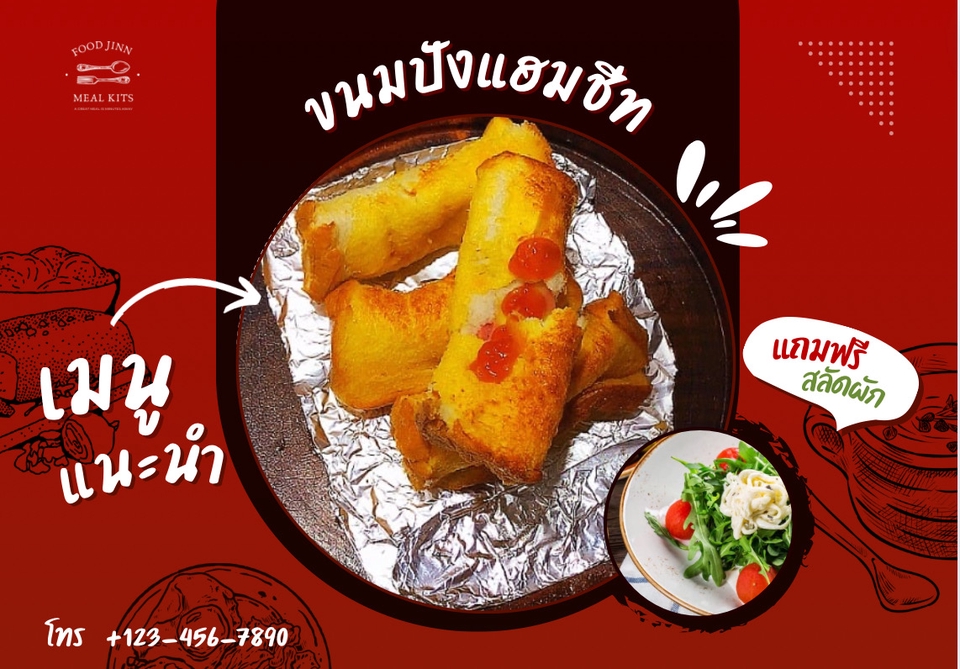 ออกแบบแบนเนอร์ร้านอาหาร ออนไลน์ บริการออกแบบแบนเนอร์สำหรับร้านอาหาร