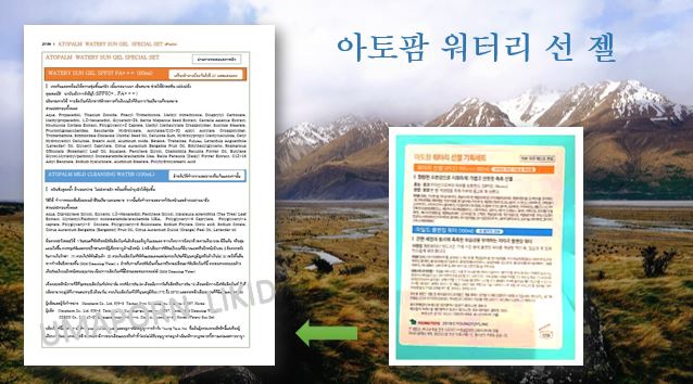 แปลภาษา - รับแปลภาษา เกาหลี ➜ ไทย และ ไทย ➜ เกาหลี และ อังกฤษ ➜ เกาหลี ทุกประเภท แปลสินค้า แปลฉลากสินค้า แปลใบสมรส แปลคู่มือ สัญญา สิทธิบัตร เครื่องสำอาง รับถอดซับ และรับแปลงานด่วน - 11