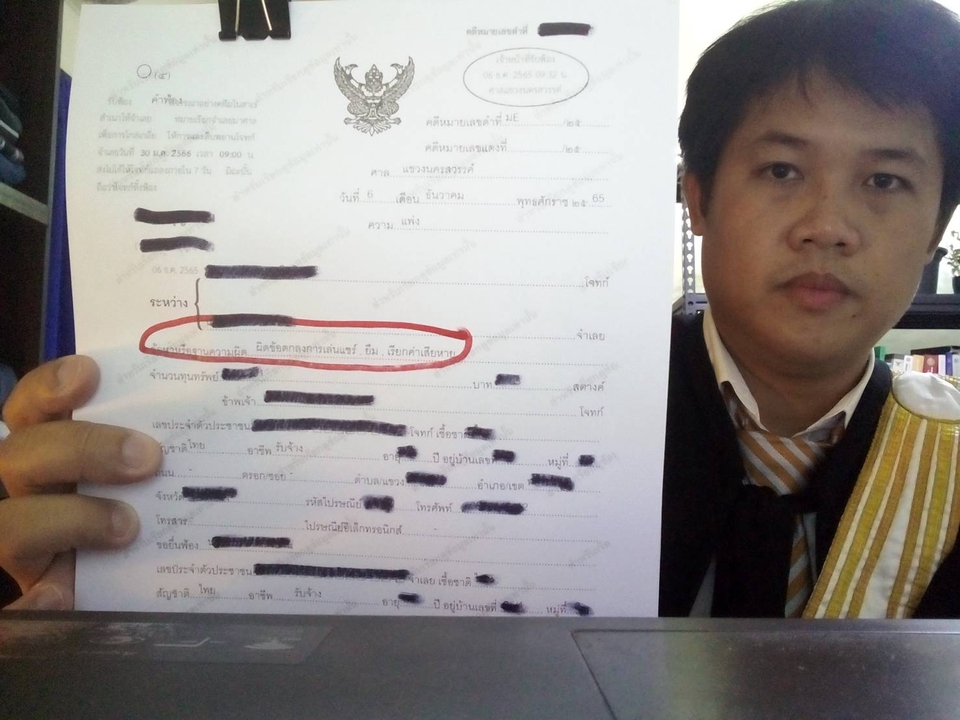 กฏหมาย - ทนายความ (Lawyer) รับดำเนินคดีแพ่งและคดีอาญา - 25