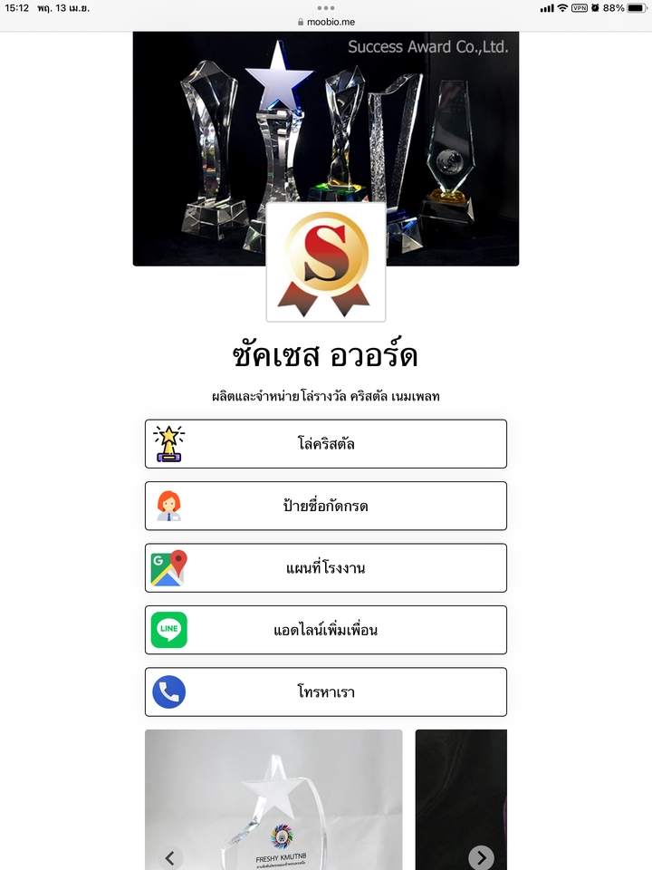 Web Development - รับทำ Linktree Link in bio สำหรับ Creator - 4