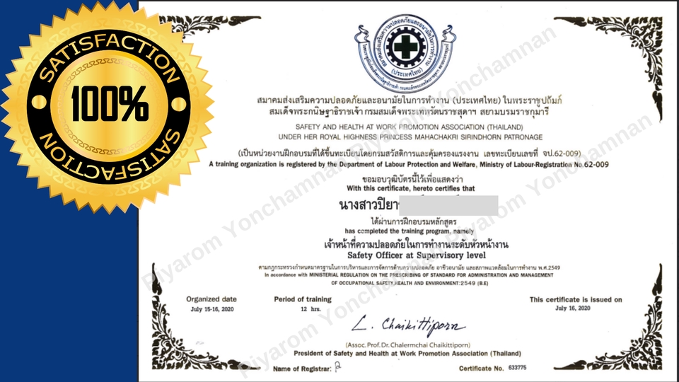 แปลภาษา - รับแปล SDS/ รับทำ สอ.1/ รับทำฉลากสารเคมี วัตถุอันตราย ภาษาไทย ตามระบบ GHS - 10