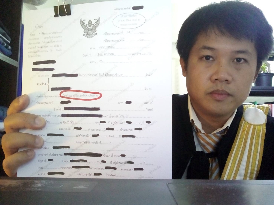 กฏหมาย - ทนายความ (Lawyer) รับดำเนินคดีแพ่งและคดีอาญา - 14