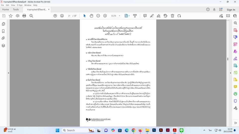 พิมพ์งาน และคีย์ข้อมูล - รับพิมพ์งานใน Word พิมพ์เอกสาร จัดหน้าแบบมืออาชีพ จัดวิจัย จัดผลงานวิชาการ คีย์ข้อมูลต่าง ๆ - 4