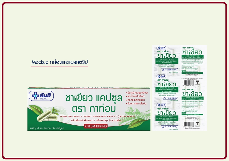 Banner โฆษณา - ออกแบบภาพเพื่อการโฆษณา Online -FB,IG,line <ร้านออนไลน์ต่างๆ> - 18