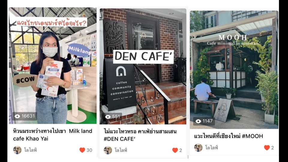 เน็ตไอดอลและบล็อกเกอร์รีวิว - รับรีวิวลง Social , Blog สินค้าสุขภาพ/สกินแคร์/อาหาร/คาเฟ่/ร้านอาหาร/โรงแรม - 4