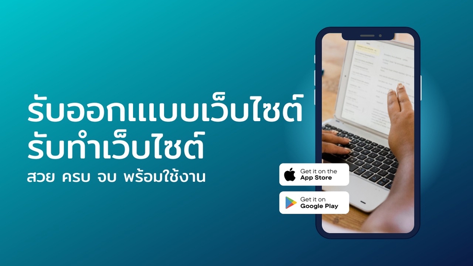 Web Development - รับออกเเบบเว็บ | รับทำเว็บบไซต์ - 1