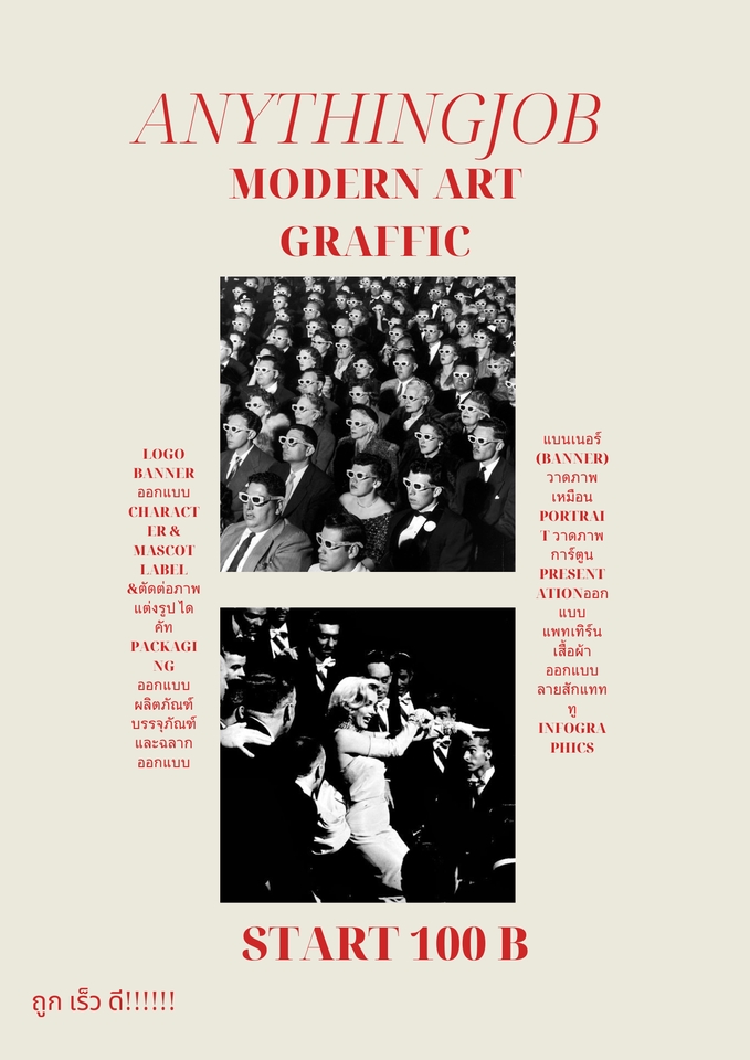 รับทําของขวัญแฮนเมด ออกแบบโลโก้ แบนเนอร์ ภาพประกอบ