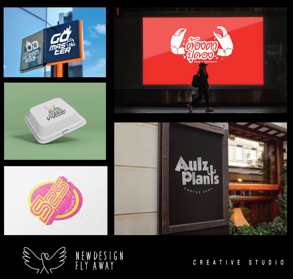Logo - ถ้าบังเอิ๊ญญญญญญญญ ... อยากได้ LOGO ใหม่! ส่งตามเวลา รับผิดชอบ ให้ได้ความต้องการของคุณ - 5