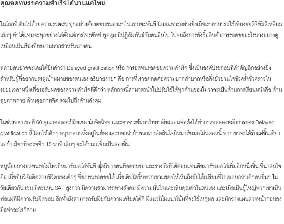 เขียนบทความ - บริการเขียนบทความ TH และ EN - 5