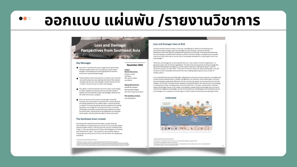 สื่อสิ่งพิมพ์และนามบัตร - ออกแบบสื่อสิ่งพิมพ์ โรลอัพ/ แบนเนอร์ / โบชัวร์ - 14