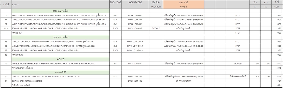 เขียนแบบวิศวกรรมและออกแบบโครงสร้าง - ประมาณราคา-โครงสร้าง-สถาปัตย์-ภูมิสถาปัตย์-งานระบบ-งานสุขาภิบาล - 2