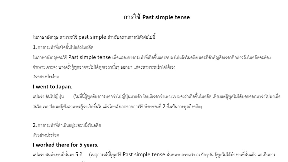 พิมพ์งาน และคีย์ข้อมูล - พิมพ์งานไทย-อังกฤษ - 1