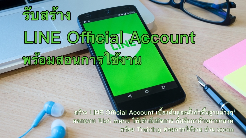 แอดมินดูแลเพจ เว็บไซต์ และร้านค้าออนไลน์ - รับสร้าง LINE Official Account พร้อมใช้ และสอนการใช้งานพื้นฐานจนใช้งานเป็น - 1