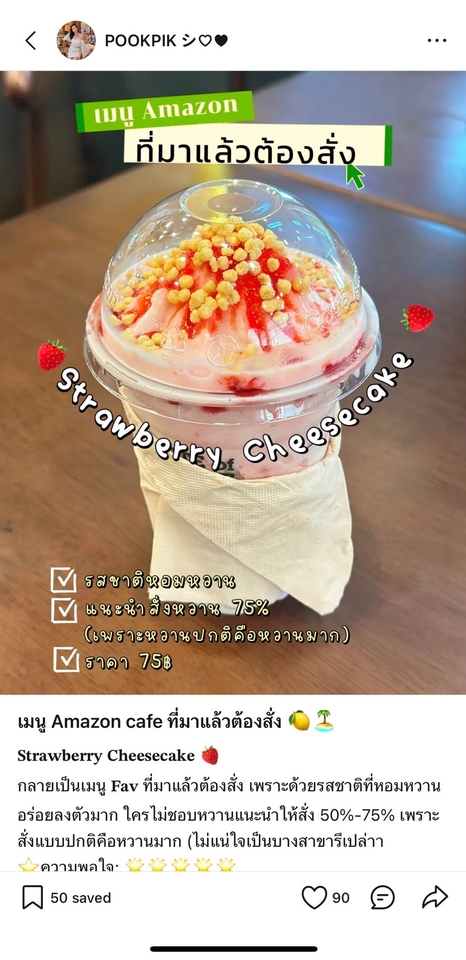 รีวิวคาเฟ่ในกรุงเทพ บล็อกเกอร์รีวิวร้านอาหาร ร้านขนมหวาน
