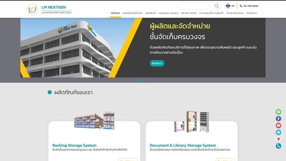 รับทำเว็บไซต์ บริการออกแบบเว็บไซต์ บริการสร้างเว็บไซต์