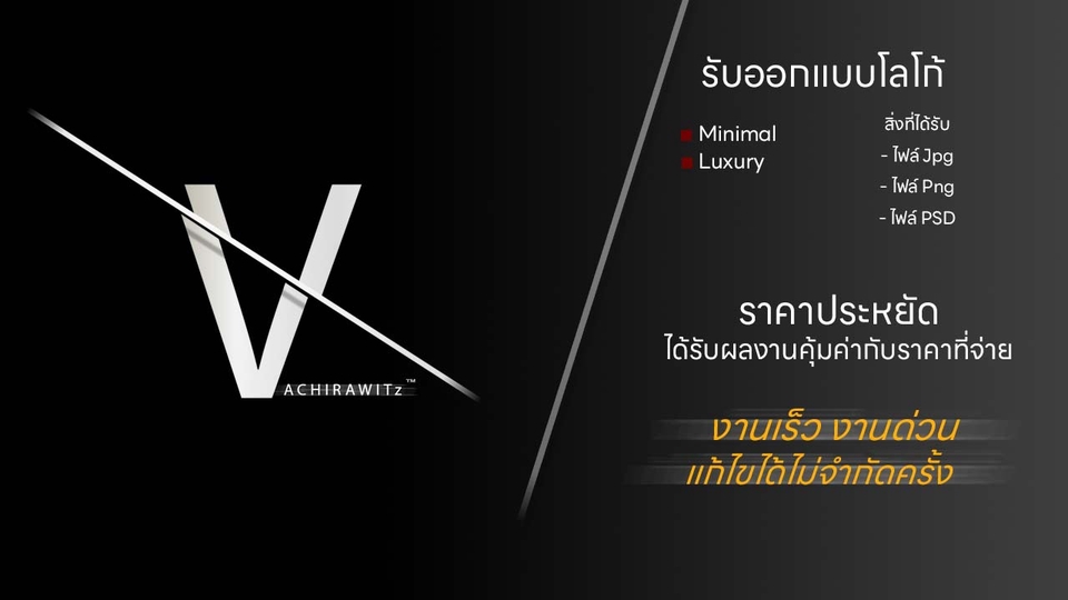 Logo - รับออกแบบ Logo ราคาประหยัด - 1