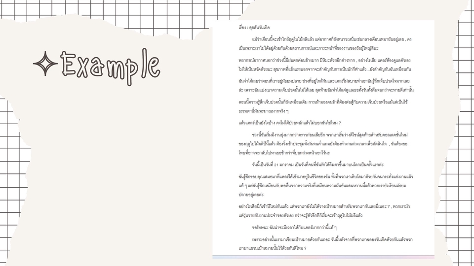 เขียนนิยาย / เรื่องสั้น - รับเขียนนิยาย/แฟนฟิคชั่น/วางโครงเรื่อง/คิดประวัติตัวละคร/แต่งเนื้อเพลง - 3