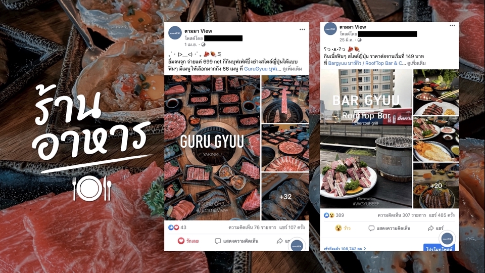 เน็ตไอดอลและบล็อกเกอร์รีวิว - ☆ รับรีวิวร้านอาหาร คาเฟ่ และที่พัก ☆ - 3