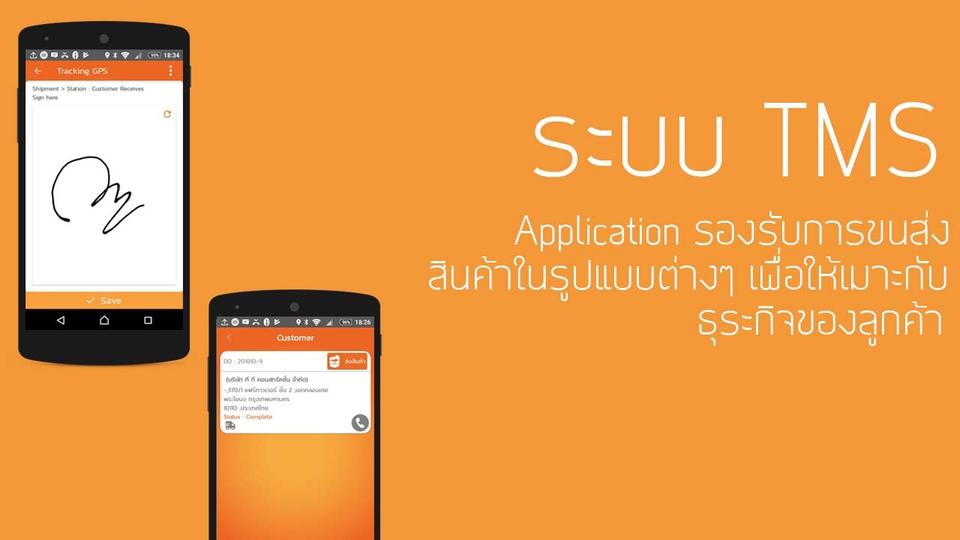 Mobile Application - Ssoft developer พัฒนาApplication บนมือถือราคาน่าฟัง [สามารถเลือกบริการแบ่งชำระ เพื่อดูผลงานก่อนจ้าง] - 4