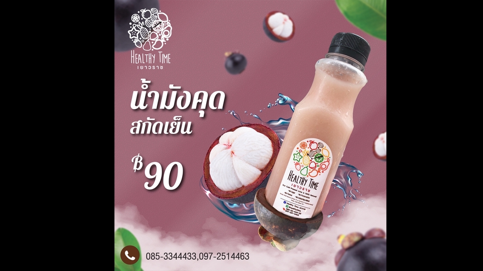Banner โฆษณา - Banner สำหรับ Social Media - 8