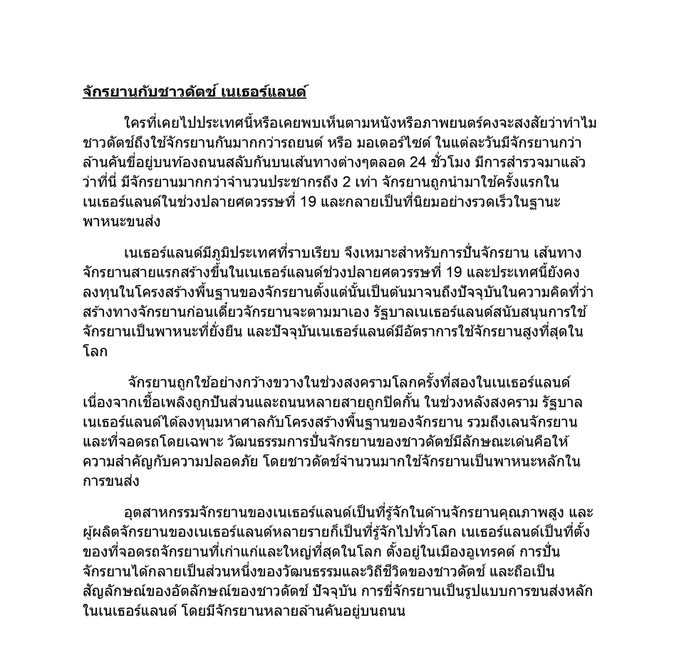 เขียนบทความ - ประสบการณ์เขียนบทความกว่า 50000 ชิ้น - 3