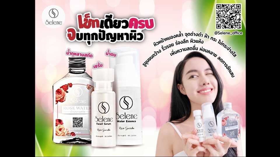 Banner โฆษณา - รับออกแบบและตกแต่งภาพโฆษณาสินค้า - 1