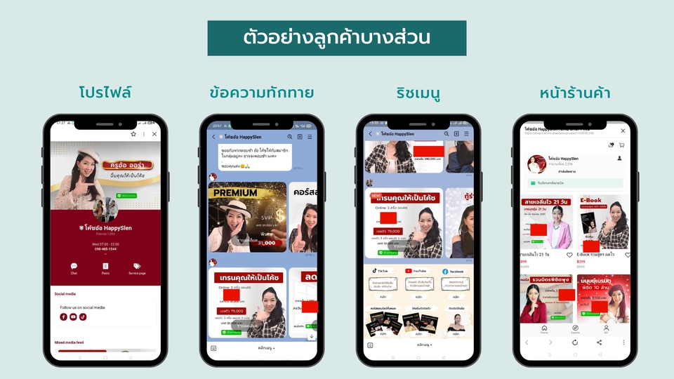 แอดมินดูแลเพจ เว็บไซต์ และร้านค้าออนไลน์ - รับสร้าง LINE OA (Line Official Account) พร้อมใช้ - 5