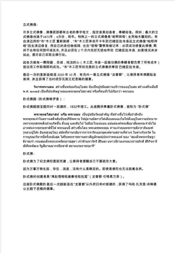 แปลภาษา - 中泰-泰中翻译 ครบจบที่เดียว - 6