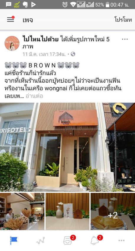 เน็ตไอดอลและบล็อกเกอร์รีวิว - รีวิวที่พัก การเดินทาง ทริปต่างๆ - 5