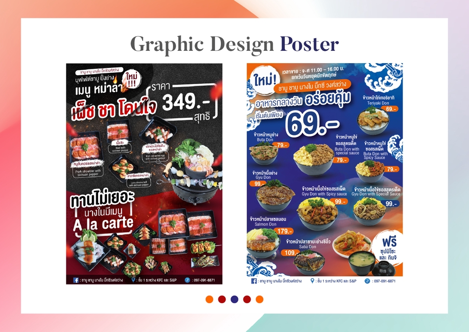 สื่อสิ่งพิมพ์และนามบัตร - รับออกแบบสื่อสิ่งพิมพ์/โปสเตอร์/เมนู/นามบัตร - 3