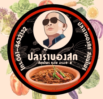 Label & Packaging - รับออกแบบ PACKAGING & LABEL - 11