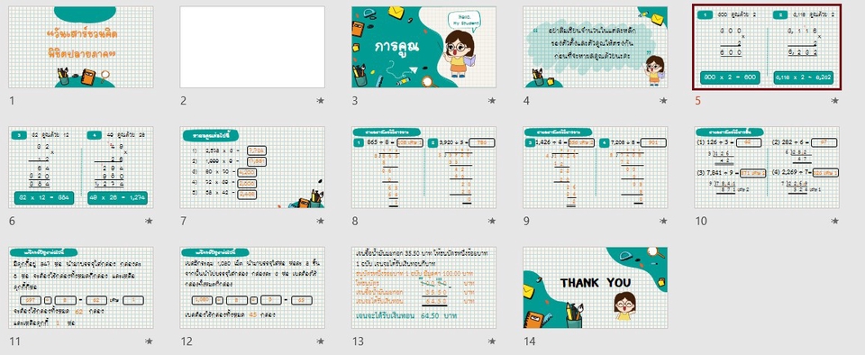 พิมพ์งาน และคีย์ข้อมูล - รับพิมพ์งานด่วน Word, Excel, Powerpoint - 4