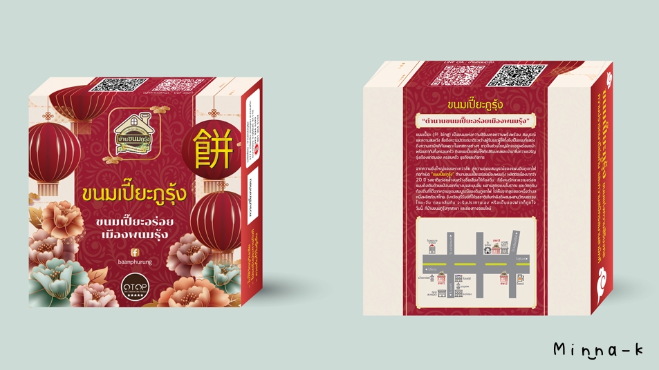 Label & Packaging - ออกแบบฉลากและ Packaging สวย คุยง่าย งานไว - 24