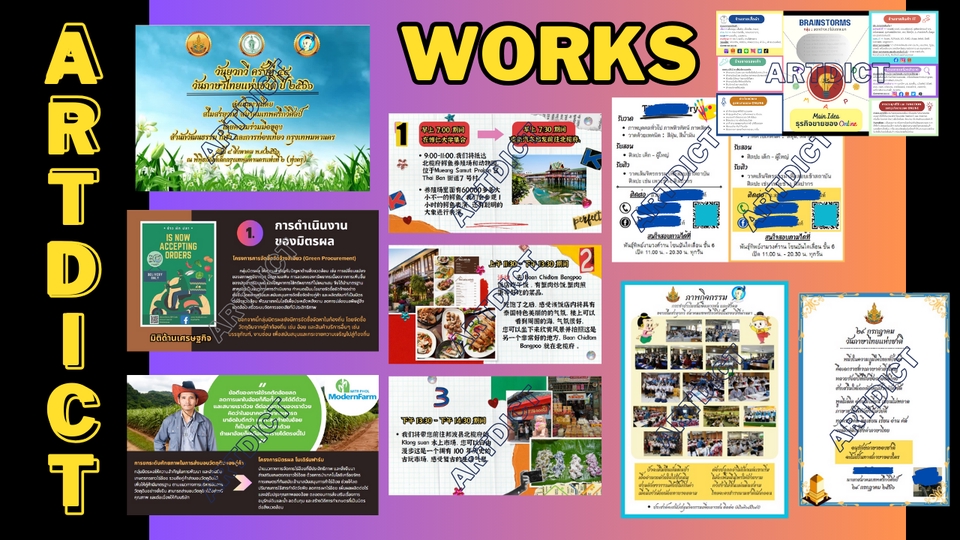 Presentation - รับออกแบบ Presentation ทุกอย่าง - 6