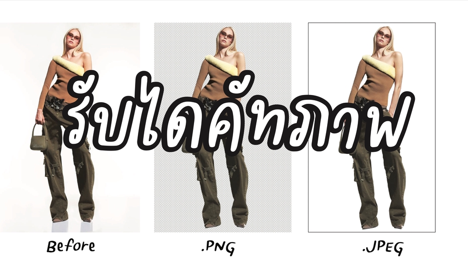 ไดคัท & Photoshop - ไดคัท รีทัช ตัดต่อภาพ ด้วยโปรแกรมphotoshop - 1