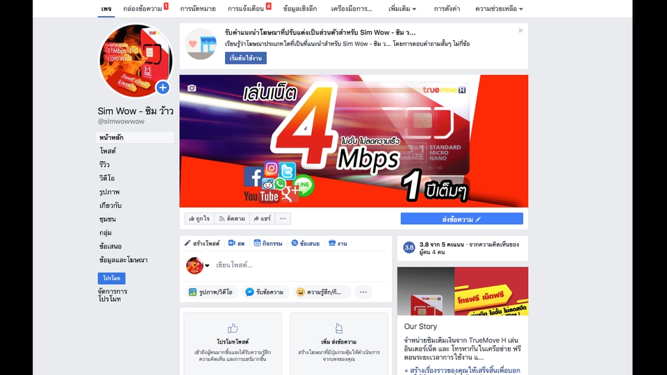 แอดมินดูแลเพจ เว็บไซต์ และร้านค้าออนไลน์ - ดูแลเพจ FB / IG ตอบลูกค้ารับออเดอร์สินค้าพร้อมทำสื่อโฆษณา - 1