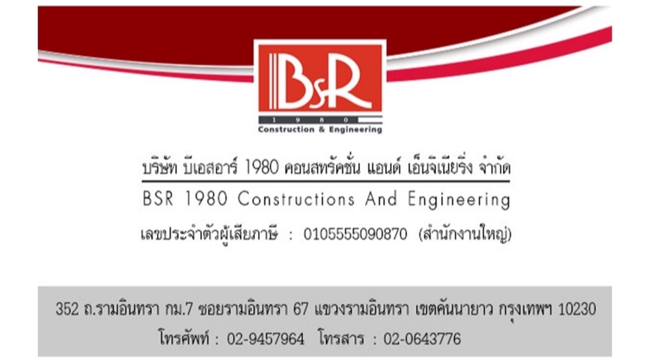 สื่อสิ่งพิมพ์และนามบัตร - ออกแบบการ์ดพิธี นามบัตร - 2
