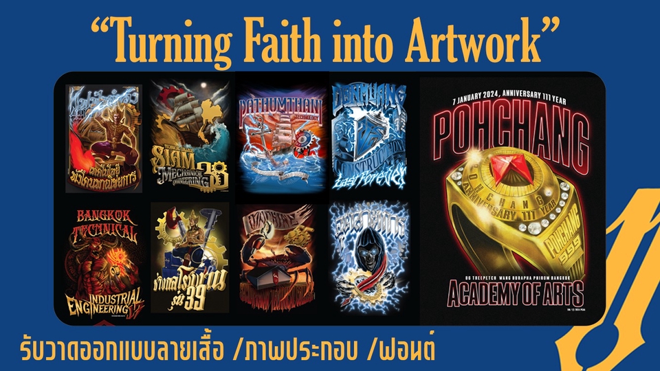 วาด/ออกแบบแพทเทิร์นเสื้อผ้า - ออกแบบลายเสื้อ/Illustrator/Concept art/Emblem/Digital painting คุณภาพสูง - 1