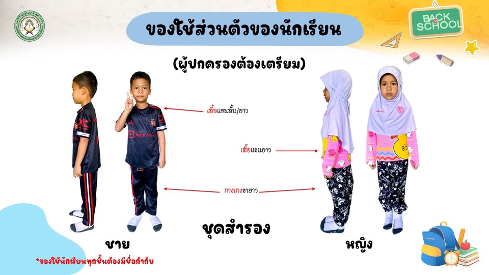Presentation - นำเสนอแบบเรียบหรู - 13