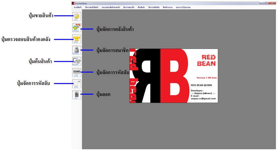 Desktop Application - รับพัฒนาโปรแกรมภาษา C# VB.NET  ASP.NET Windows Application - 4