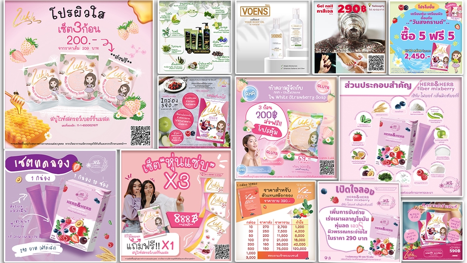 Banner โฆษณา - ออกแบบภาพโฆษณา แบนเนอร์ ภาพนิ่ง Ads ภาพโปรโมท - 2