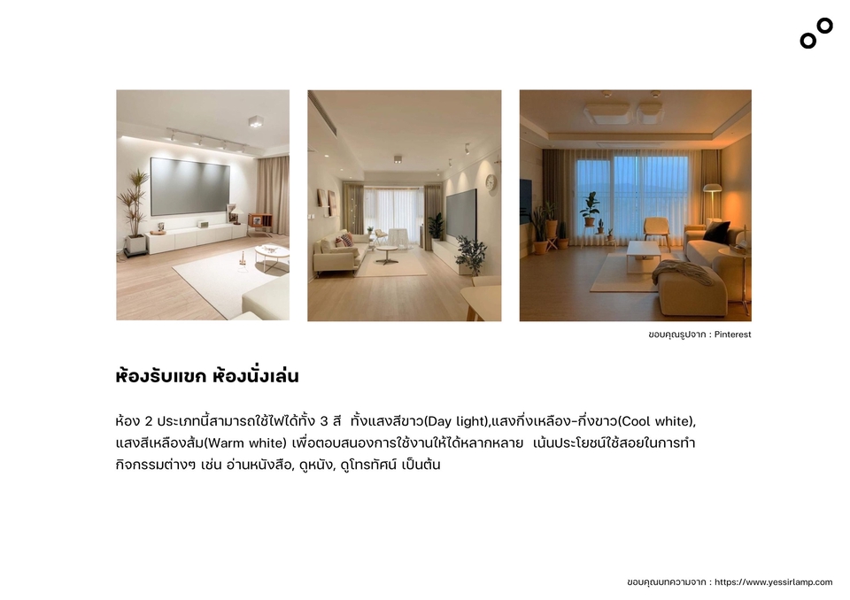 เขียนบทความ - เขียนบทความ และ Content ดึงดูดผู้คน - 14