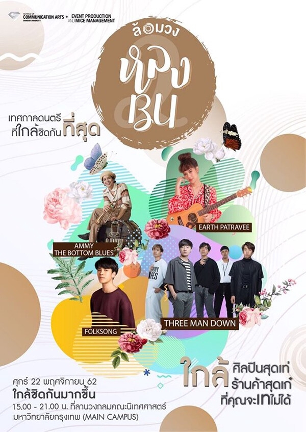 Banner โฆษณา - ออกแบบ Banner : Facebook, IG, และ สื่อภาพนิ่งทุกชนิด - 7