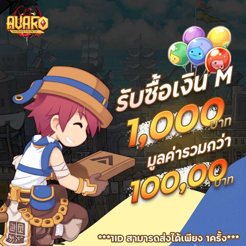 Banner โฆษณา - Banner เกมส์ออนไลน์ - 10