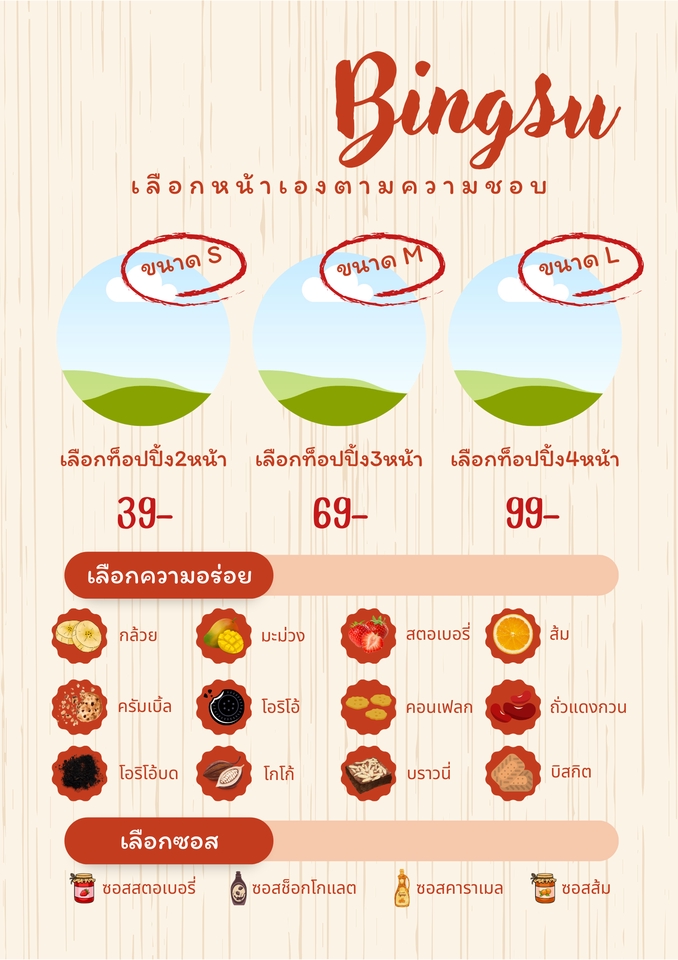 สื่อสิ่งพิมพ์และนามบัตร - รับออกแบบสื่อพิมพ์ทุกชนิด เมนูอาหาร l เครื่องดื่ม l โบว์ชัวร์ l ฉลาก รวดเร็วทันใจ - 4