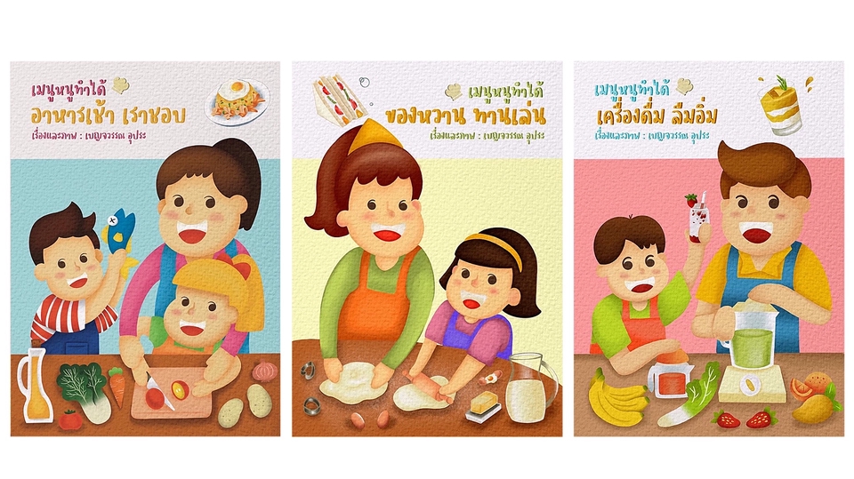 วาดภาพประกอบ - รับวาดภาพประกอบสไตล์การ์ตูน - 1