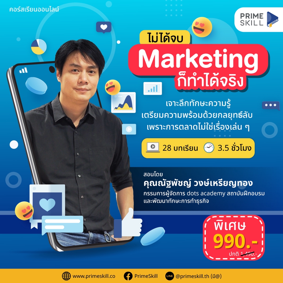 Banner โฆษณา - ออกแบบภาพโฆษณา สือออนไลน์ Banner FB GI Tiktok Line-OA - 22